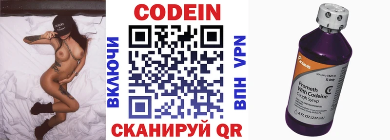 купить наркотики цена  Исилькуль  Кодеин напиток Lean (лин) 