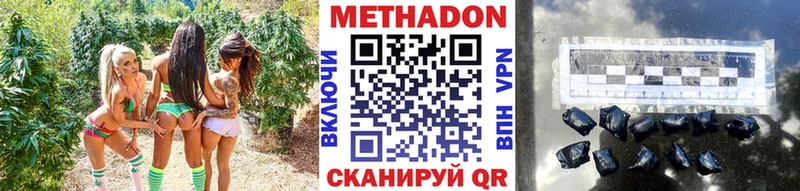 Метадон VHQ  Исилькуль 